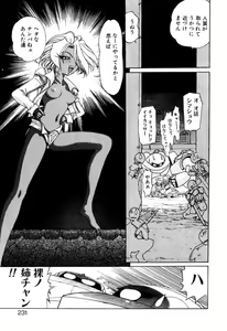 Page 231 of Elf no Wakaokusama DELUXE - preview thumbnail