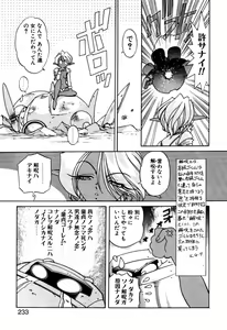 Page 233 of Elf no Wakaokusama DELUXE - preview thumbnail