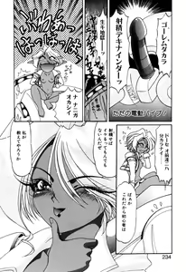 Page 234 of Elf no Wakaokusama DELUXE - preview thumbnail