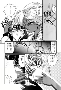 Page 236 of Elf no Wakaokusama DELUXE - preview thumbnail