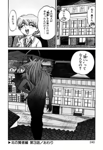 Page 240 of Elf no Wakaokusama DELUXE - preview thumbnail
