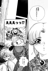 Page 242 of Elf no Wakaokusama DELUXE - preview thumbnail