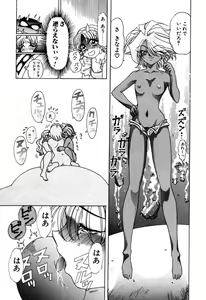 Page 247 of Elf no Wakaokusama DELUXE - preview thumbnail