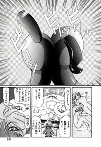 Page 251 of Elf no Wakaokusama DELUXE - preview thumbnail