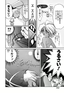 Page 252 of Elf no Wakaokusama DELUXE - preview thumbnail