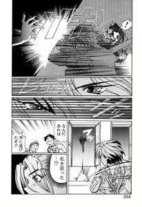 Page 254 of Elf no Wakaokusama DELUXE - preview thumbnail