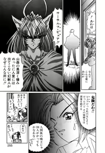 Page 255 of Elf no Wakaokusama DELUXE - preview thumbnail