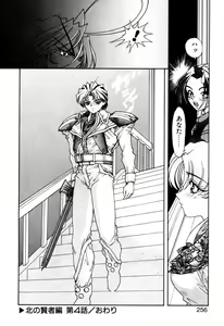 Page 256 of Elf no Wakaokusama DELUXE - preview thumbnail