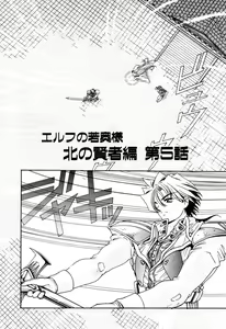 Page 258 of Elf no Wakaokusama DELUXE - preview thumbnail
