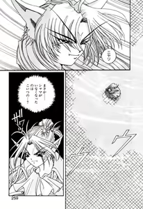 Page 259 of Elf no Wakaokusama DELUXE - preview thumbnail