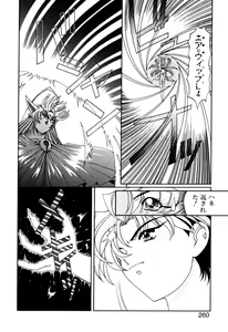 Page 260 of Elf no Wakaokusama DELUXE - preview thumbnail