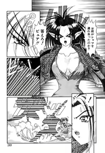 Page 261 of Elf no Wakaokusama DELUXE - preview thumbnail