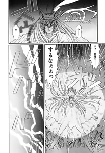 Page 264 of Elf no Wakaokusama DELUXE - preview thumbnail