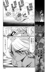 Page 265 of Elf no Wakaokusama DELUXE - preview thumbnail