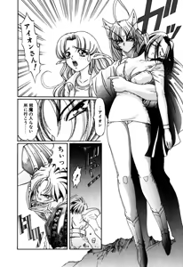 Page 266 of Elf no Wakaokusama DELUXE - preview thumbnail