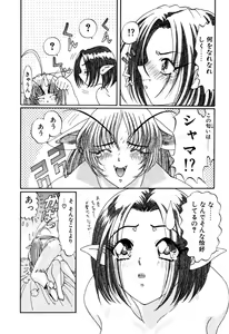 Page 270 of Elf no Wakaokusama DELUXE - preview thumbnail