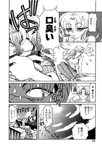 Page 27 of Elf no Wakaokusama DELUXE - preview thumbnail