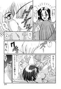 Page 271 of Elf no Wakaokusama DELUXE - preview thumbnail