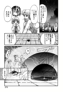 Page 275 of Elf no Wakaokusama DELUXE - preview thumbnail