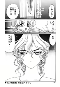 Page 276 of Elf no Wakaokusama DELUXE - preview thumbnail