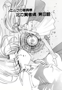 Page 279 of Elf no Wakaokusama DELUXE - preview thumbnail