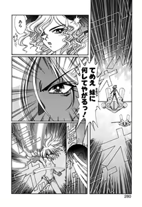 Page 280 of Elf no Wakaokusama DELUXE - preview thumbnail