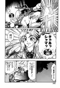 Page 282 of Elf no Wakaokusama DELUXE - preview thumbnail