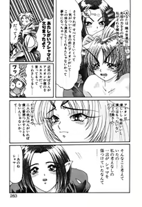 Page 283 of Elf no Wakaokusama DELUXE - preview thumbnail