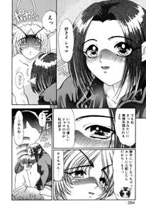 Page 284 of Elf no Wakaokusama DELUXE - preview thumbnail
