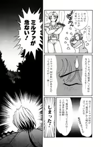 Page 285 of Elf no Wakaokusama DELUXE - preview thumbnail