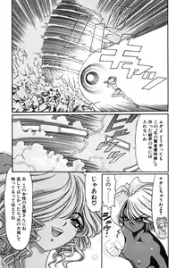 Page 287 of Elf no Wakaokusama DELUXE - preview thumbnail