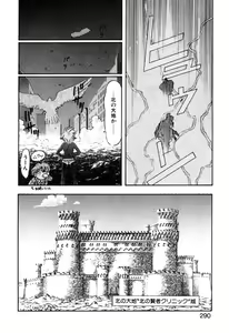Page 290 of Elf no Wakaokusama DELUXE - preview thumbnail