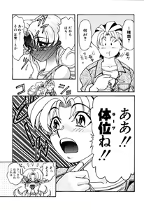 Page 29 of Elf no Wakaokusama DELUXE - preview thumbnail
