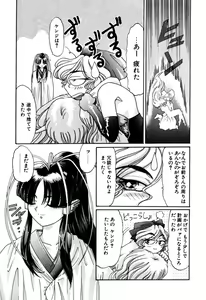 Page 291 of Elf no Wakaokusama DELUXE - preview thumbnail