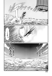 Page 292 of Elf no Wakaokusama DELUXE - preview thumbnail