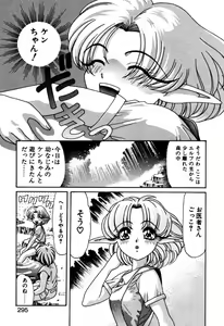 Page 295 of Elf no Wakaokusama DELUXE - preview thumbnail