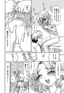 Page 297 of Elf no Wakaokusama DELUXE - preview thumbnail