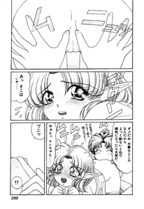 Page 299 of Elf no Wakaokusama DELUXE - preview thumbnail
