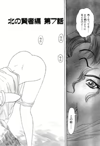 Page 300 of Elf no Wakaokusama DELUXE - preview thumbnail