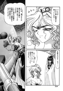 Page 304 of Elf no Wakaokusama DELUXE - preview thumbnail