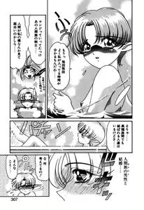 Page 307 of Elf no Wakaokusama DELUXE - preview thumbnail