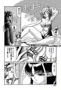 Page 310 of Elf no Wakaokusama DELUXE - preview thumbnail