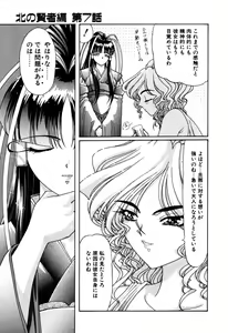 Page 311 of Elf no Wakaokusama DELUXE - preview thumbnail
