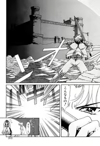 Page 313 of Elf no Wakaokusama DELUXE - preview thumbnail