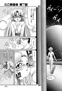 Page 315 of Elf no Wakaokusama DELUXE - preview thumbnail
