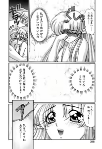 Page 318 of Elf no Wakaokusama DELUXE - preview thumbnail
