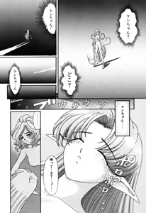 Page 323 of Elf no Wakaokusama DELUXE - preview thumbnail