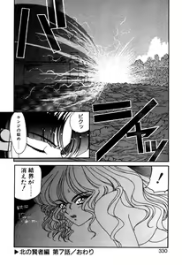 Page 330 of Elf no Wakaokusama DELUXE - preview thumbnail