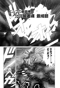 Page 331 of Elf no Wakaokusama DELUXE - preview thumbnail