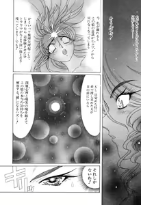 Page 334 of Elf no Wakaokusama DELUXE - preview thumbnail